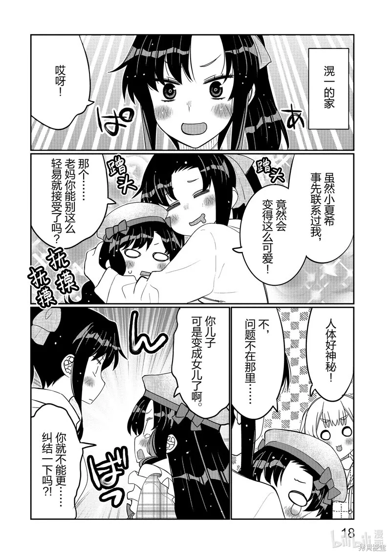 第37话 第20页