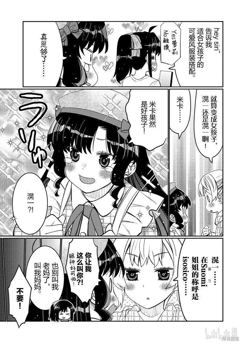 第37话 第21页