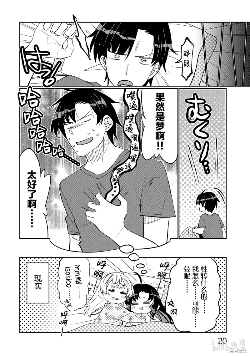 第37话 第22页