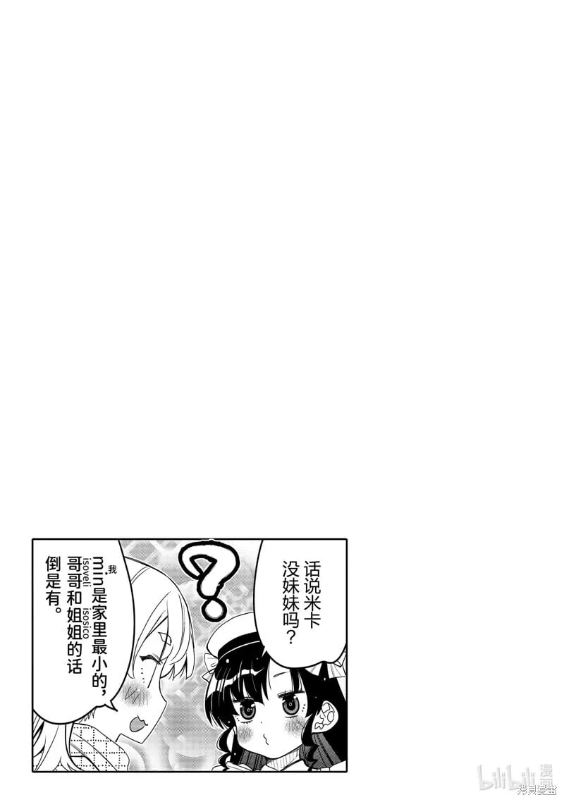 第37话 第23页