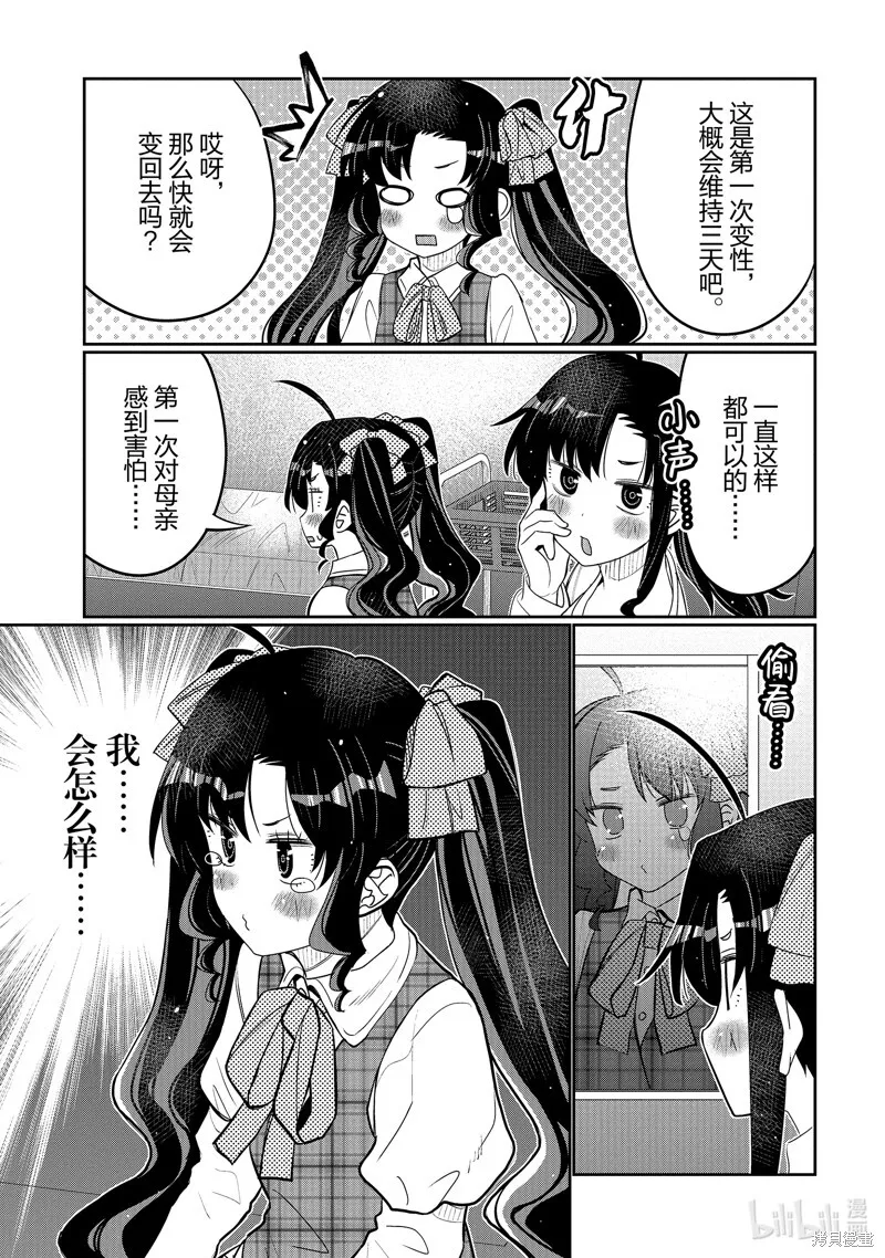 第38话 第3页