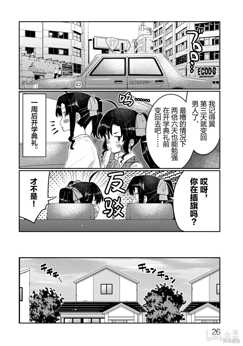 第38话 第4页