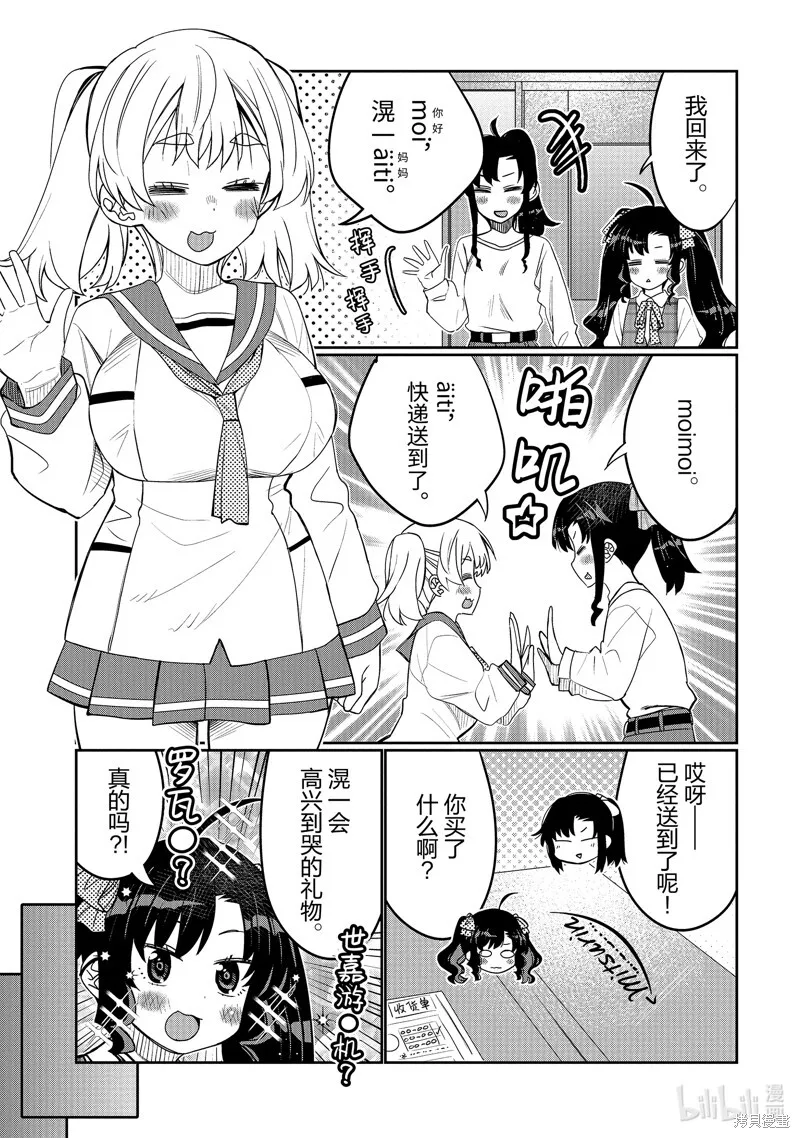 第38话 第5页