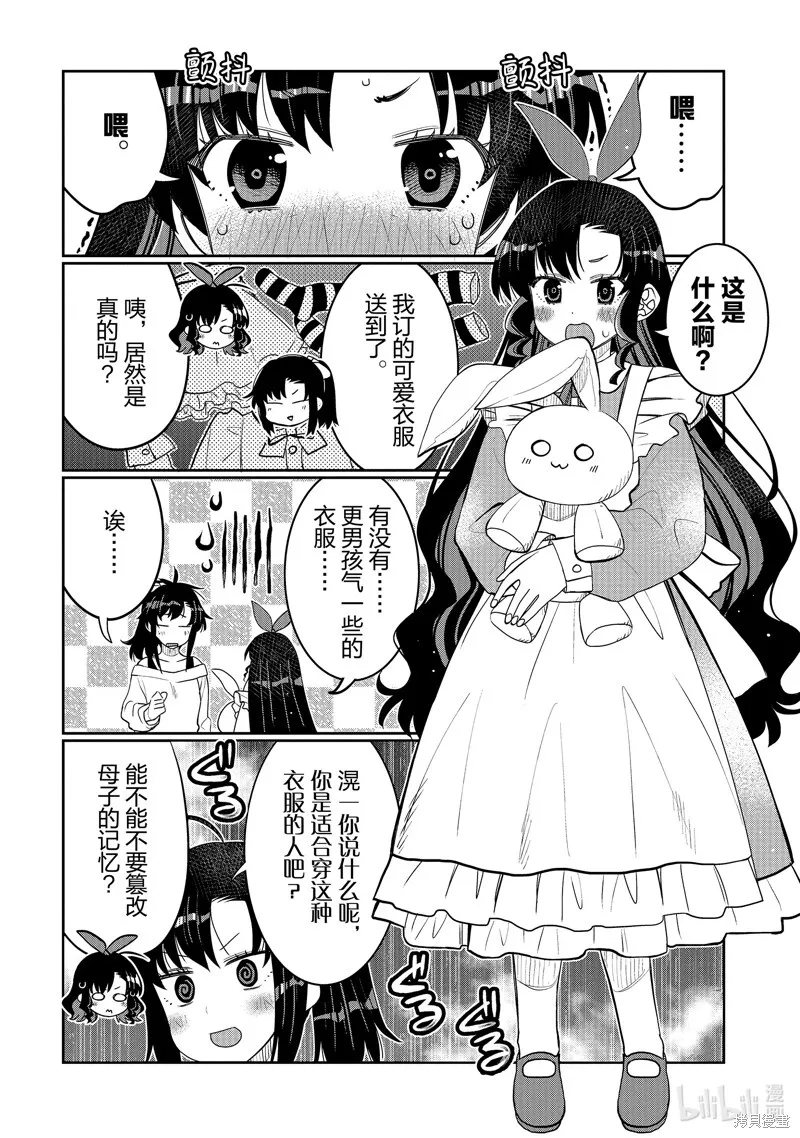 第38话 第6页