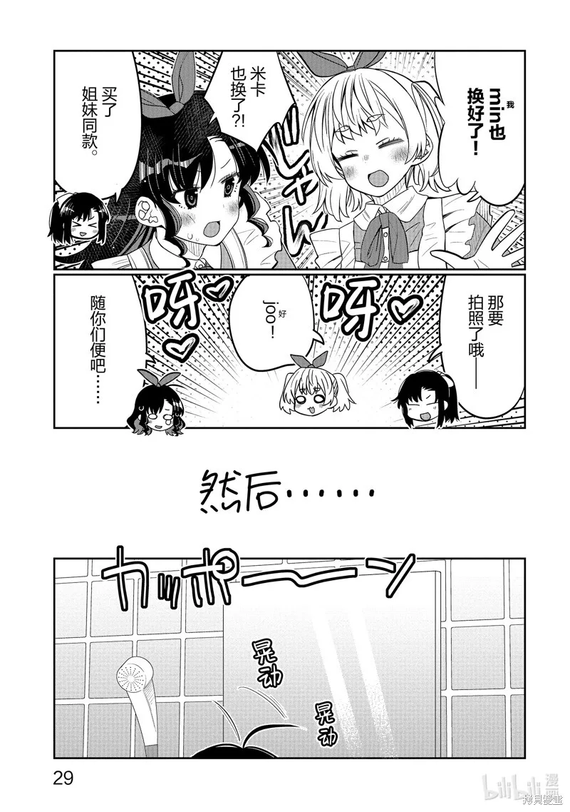 第38话 第7页