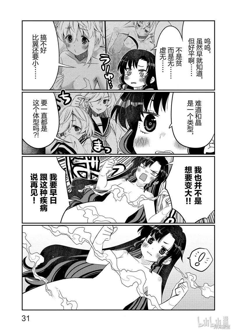 第38话 第9页
