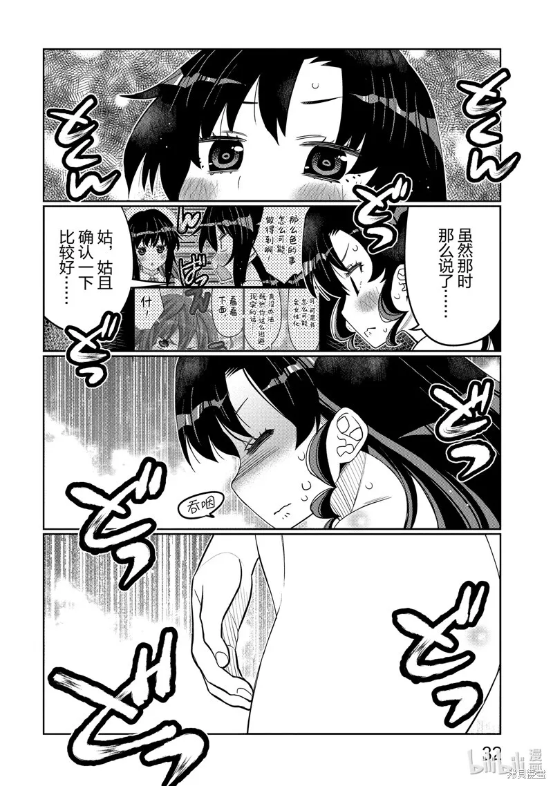 第38话 第10页