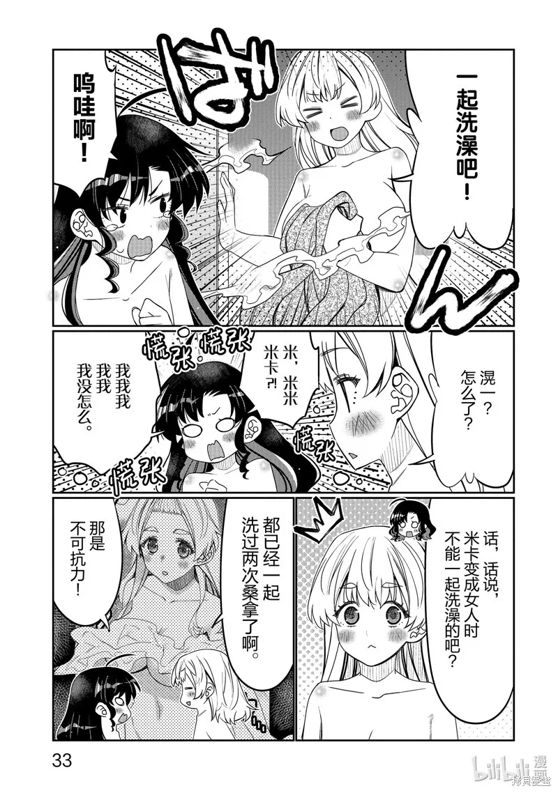 第38话 第11页