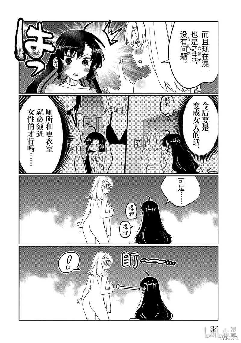 第38话 第12页