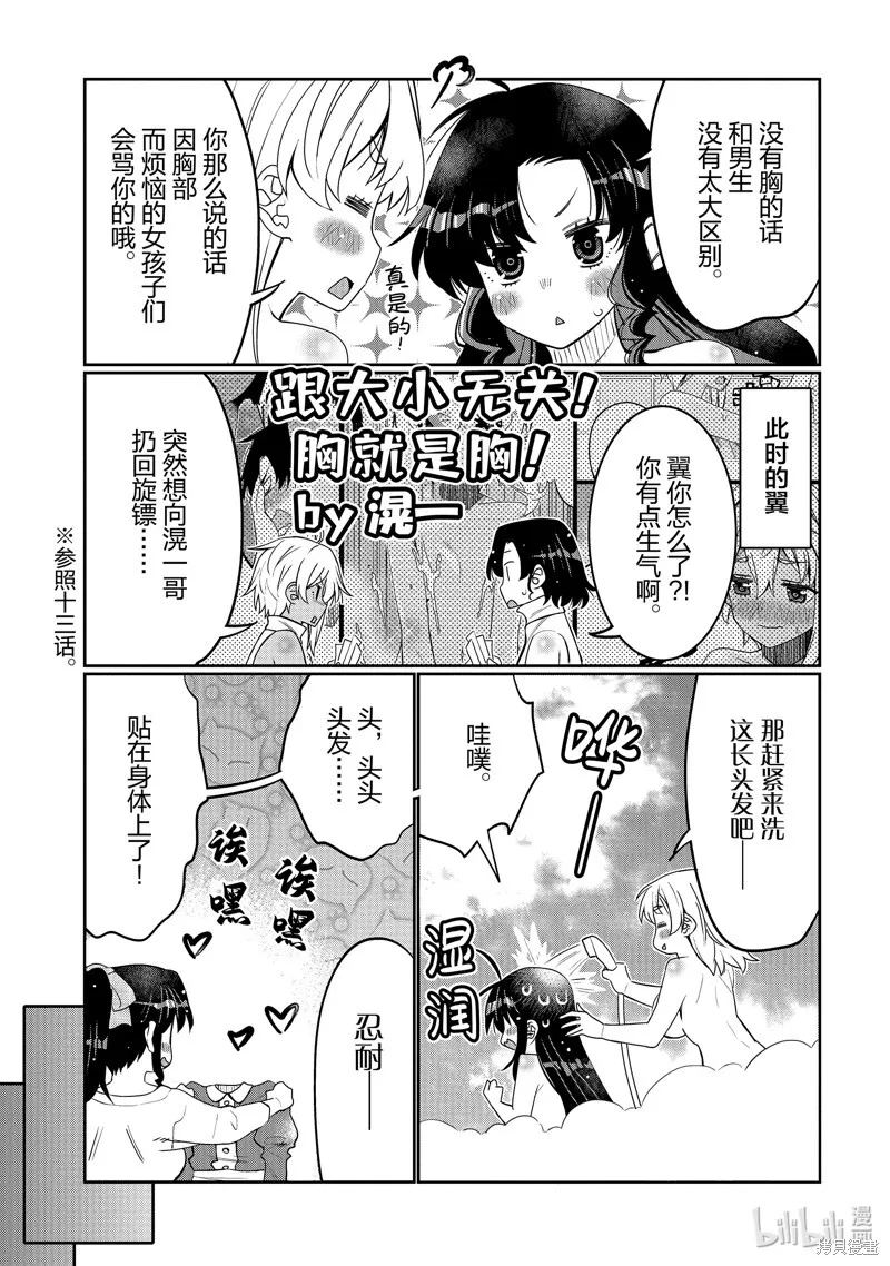 第38话 第13页