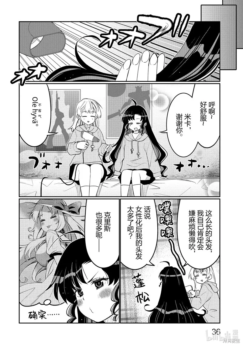 第38话 第14页