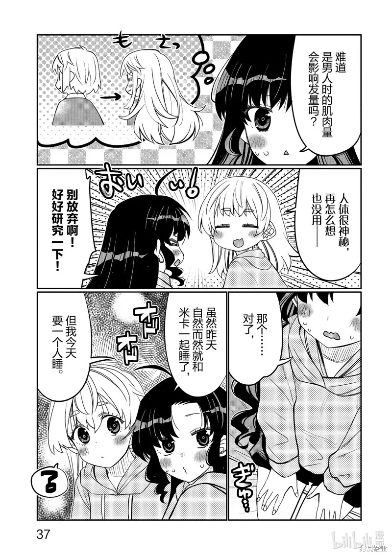 第38话 第15页