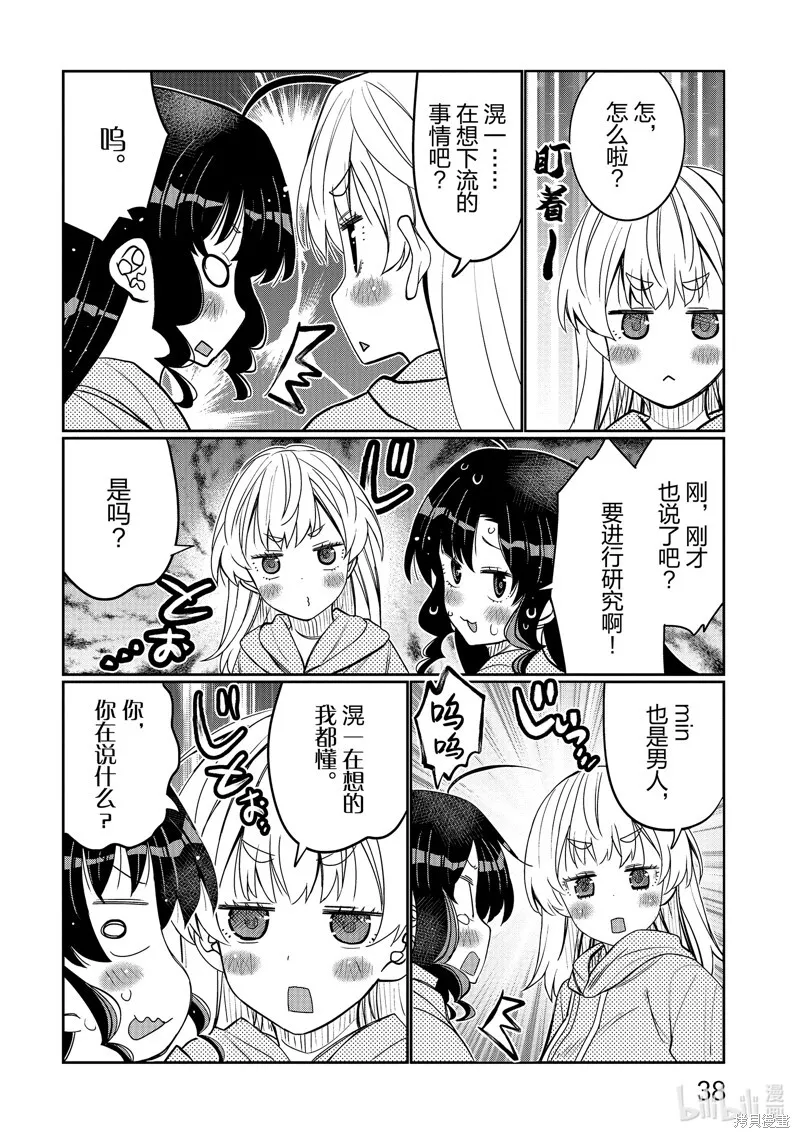 第38话 第16页