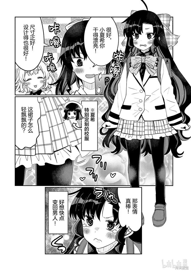 第38话 第18页