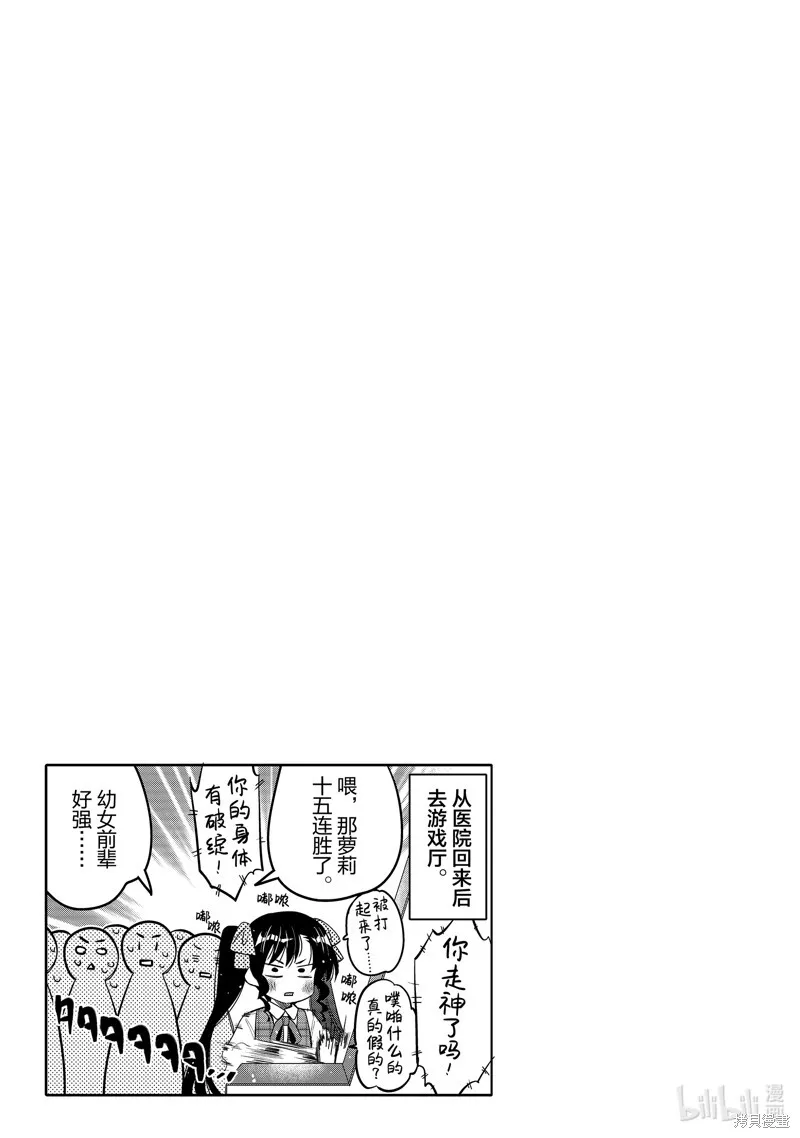 第38话 第19页