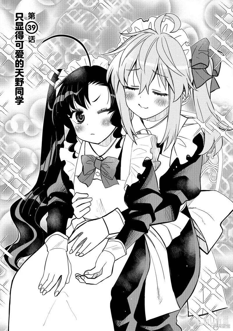 第38话 第21页
