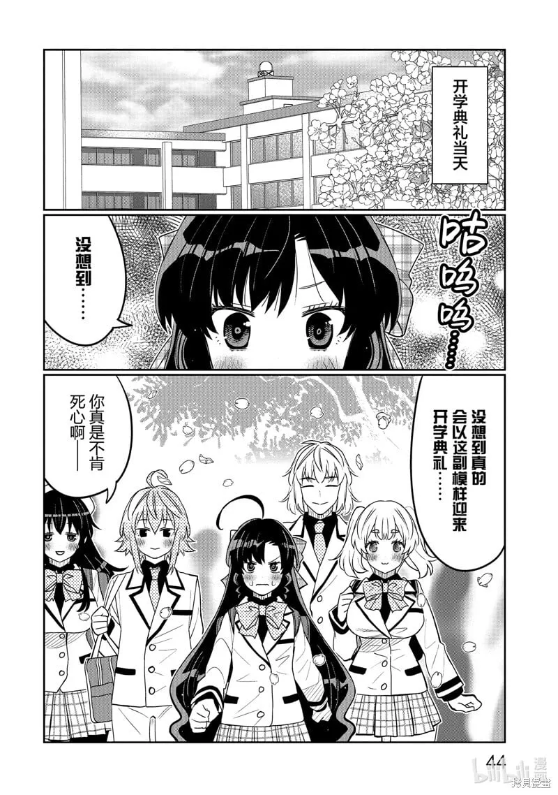 第39话 第2页