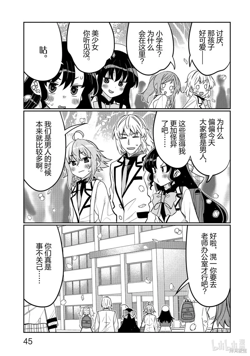 第39话 第3页