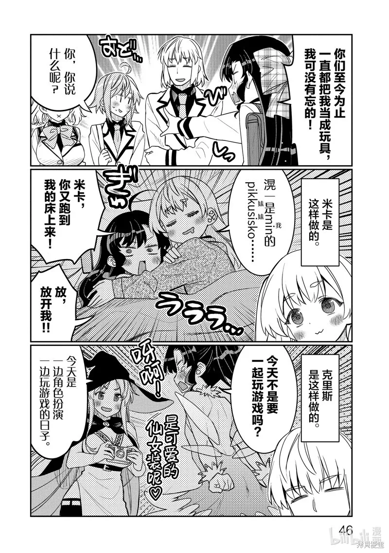 第39话 第4页