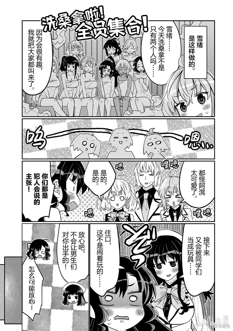 第39话 第5页
