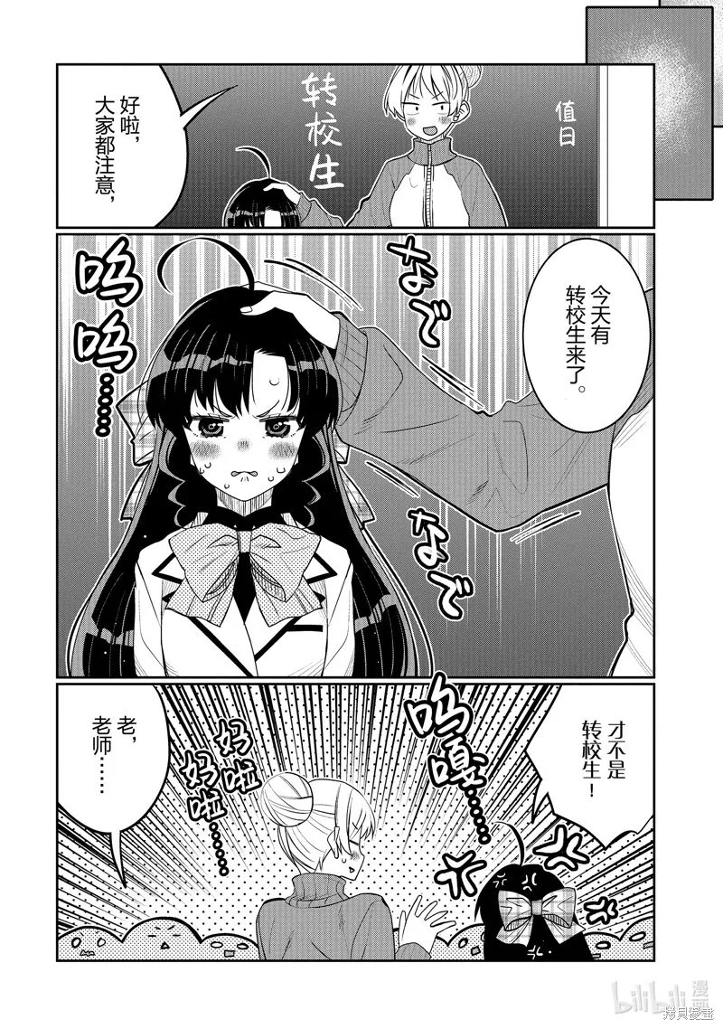 第39话 第6页