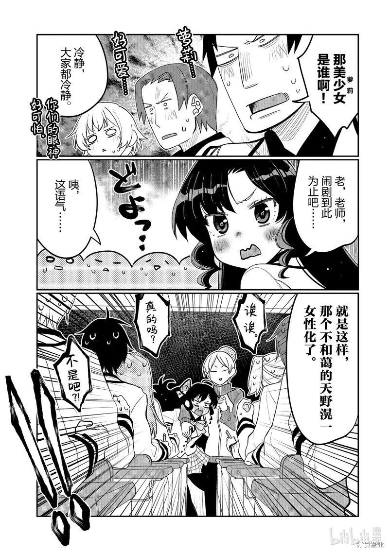 第39话 第7页