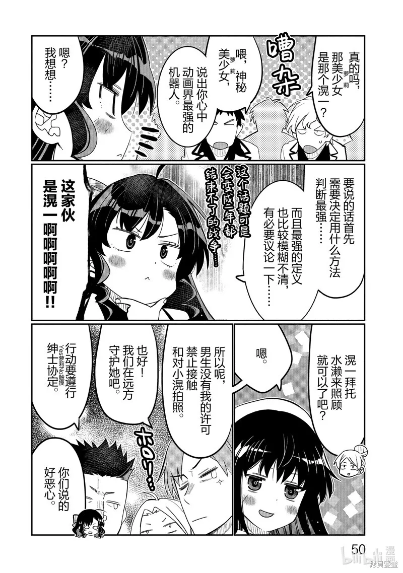 第39话 第8页