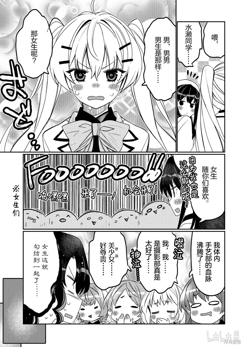 第39话 第9页