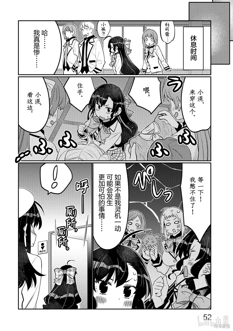第39话 第10页