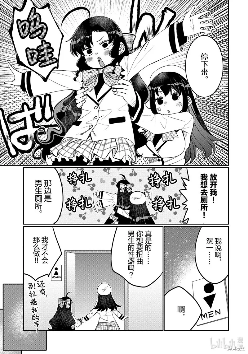 第39话 第11页