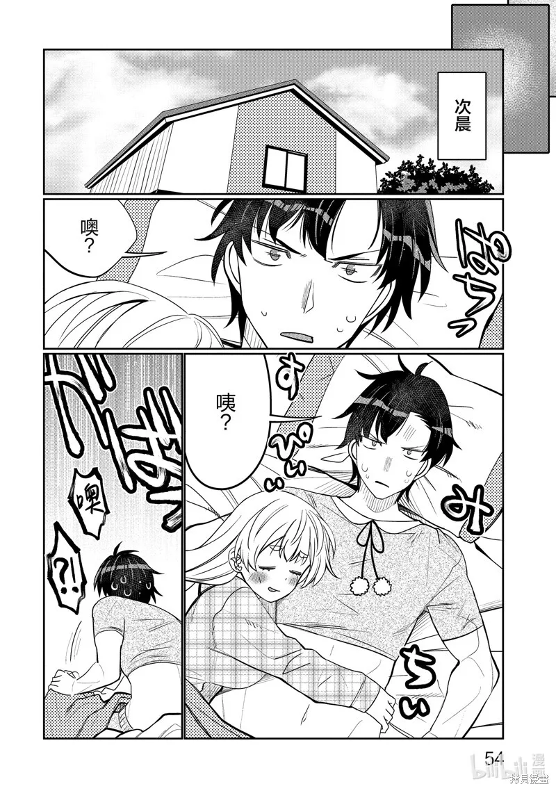 第39话 第12页
