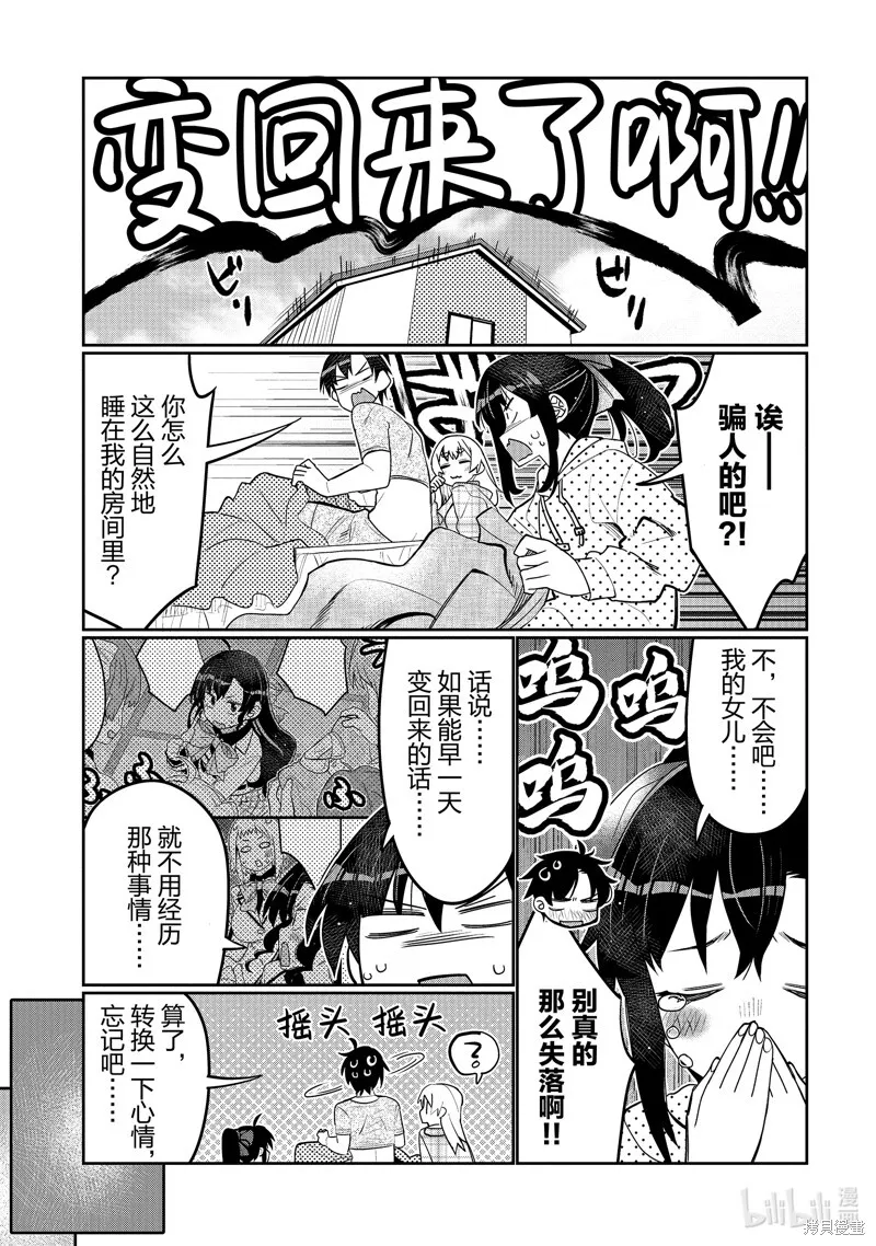 第39话 第13页