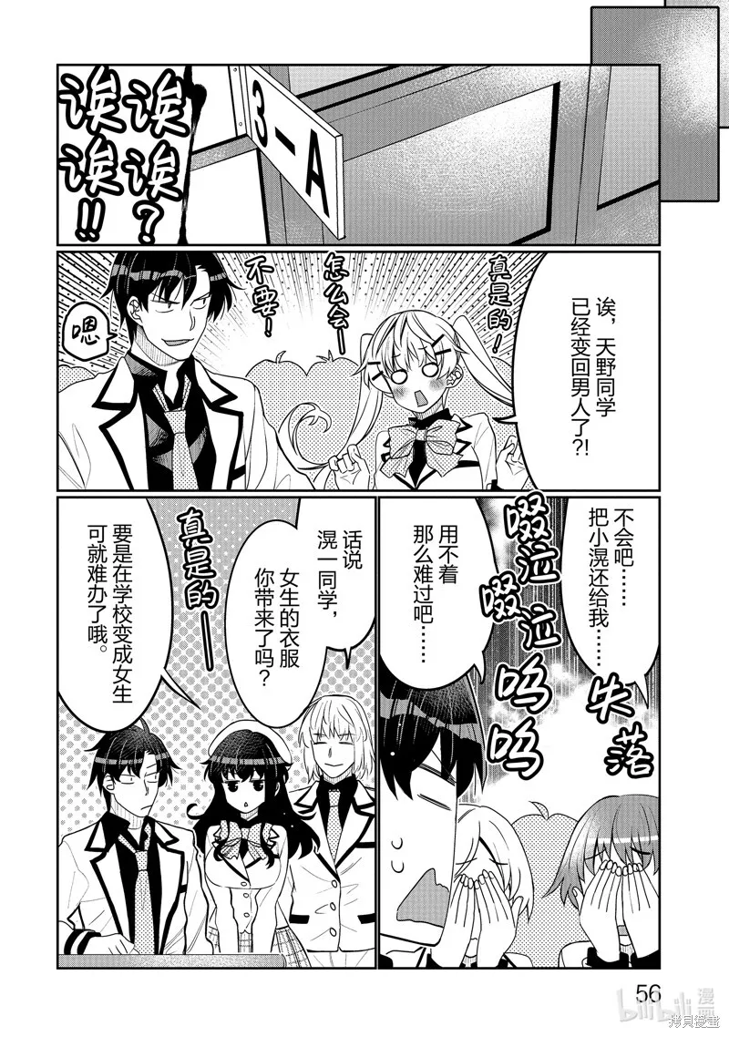 第39话 第14页