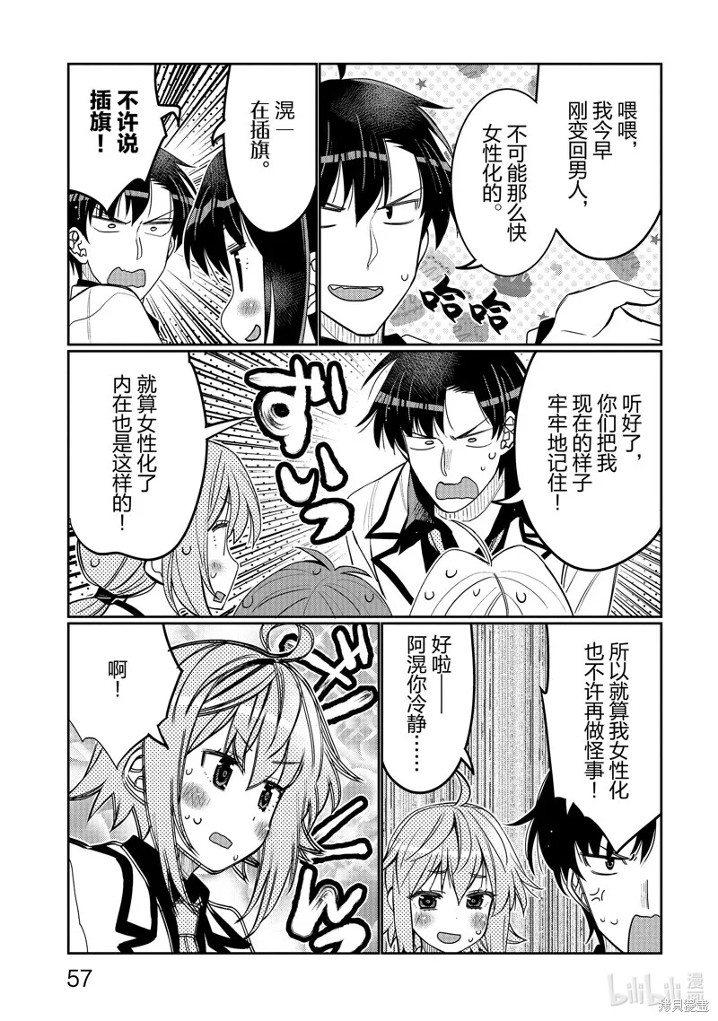 第39话 第15页