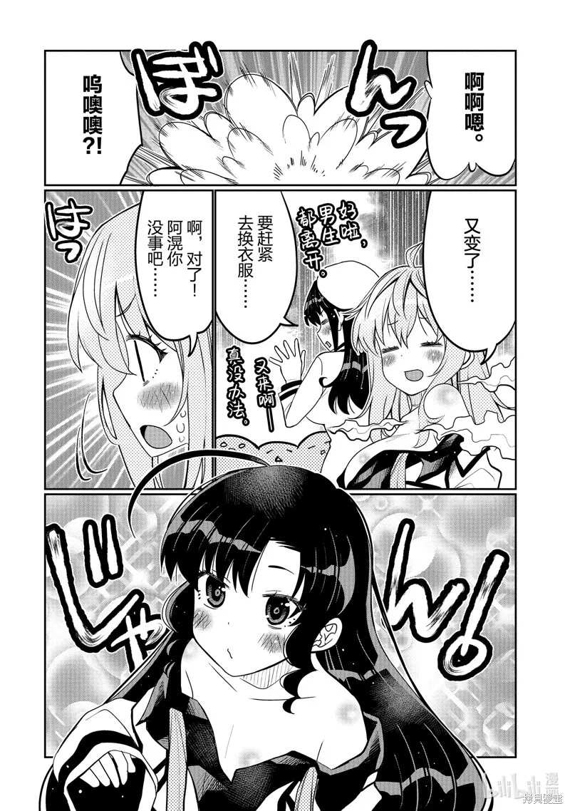 第39话 第16页