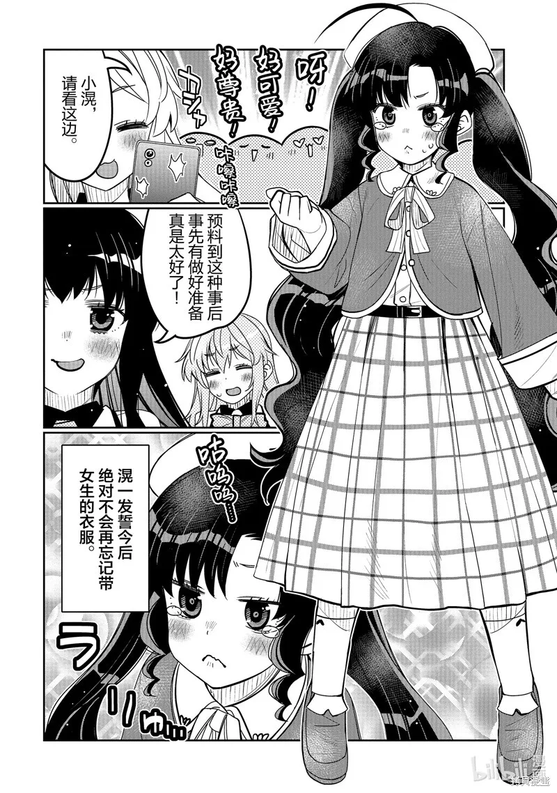 第39话 第18页
