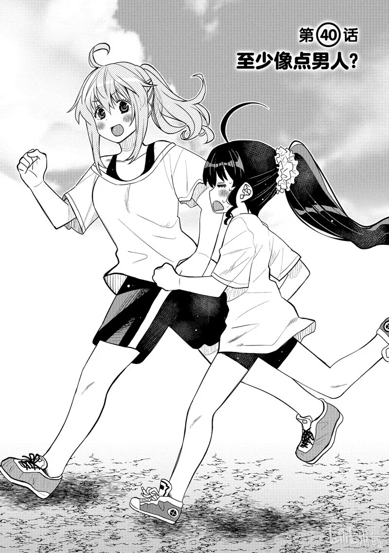 第39话 第21页