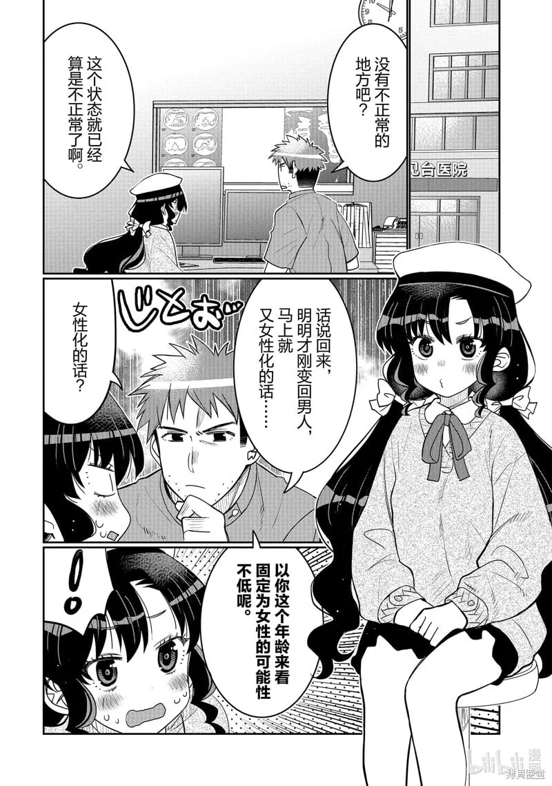 第39话 第22页