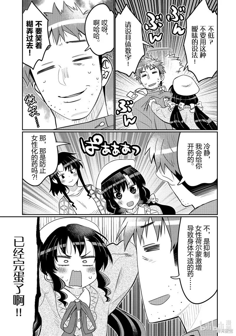 第40话 第3页