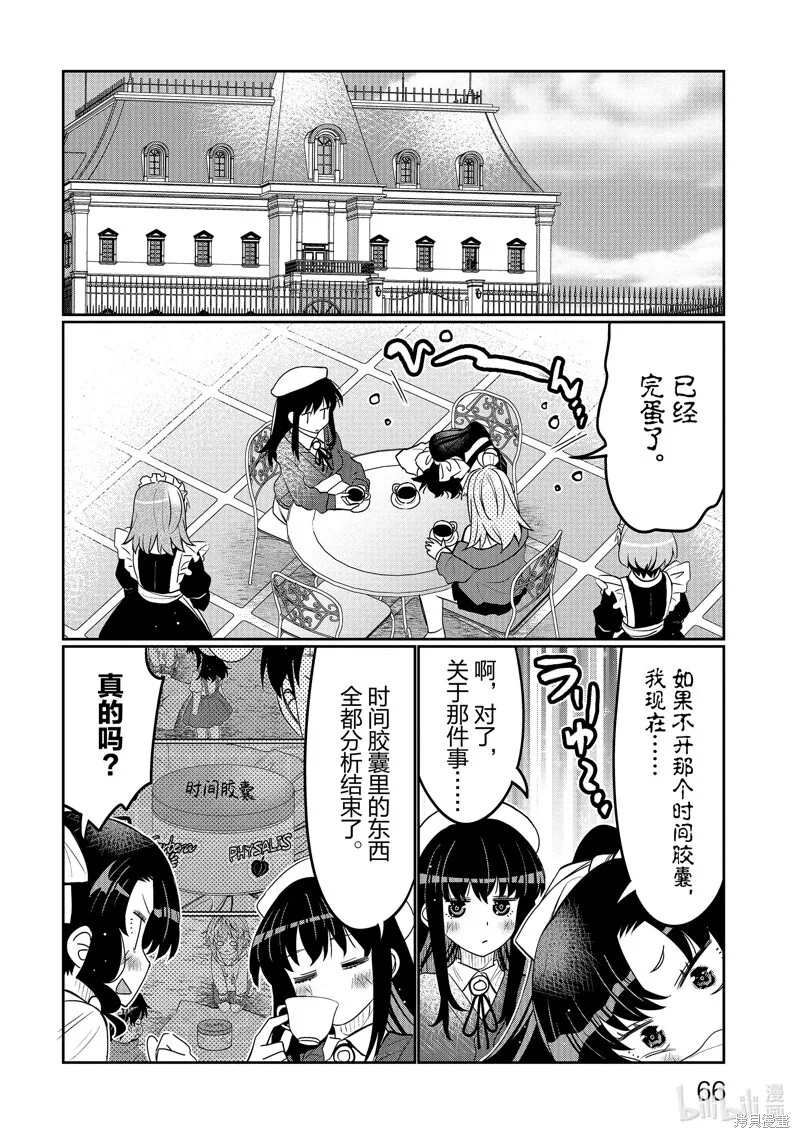 第40话 第4页