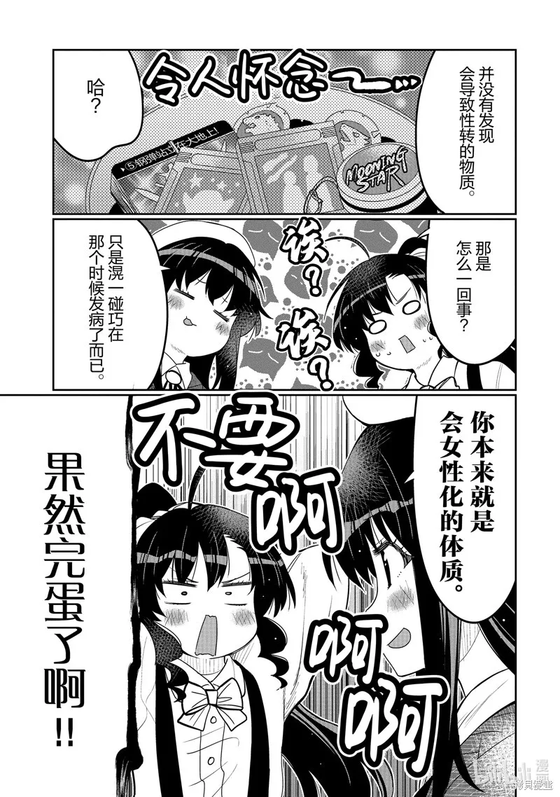 第40话 第5页