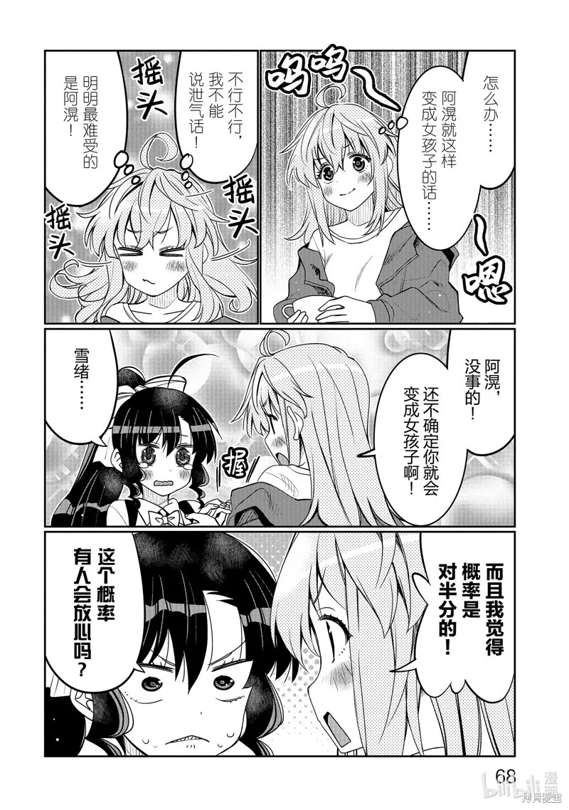 第40话 第6页