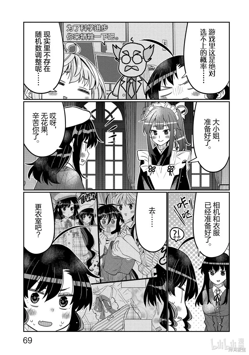 第40话 第7页