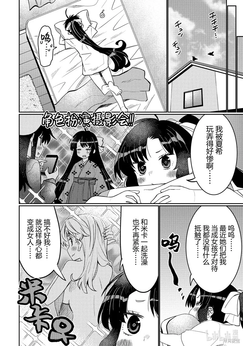 第40话 第8页