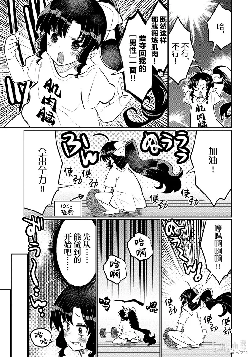 第40话 第9页