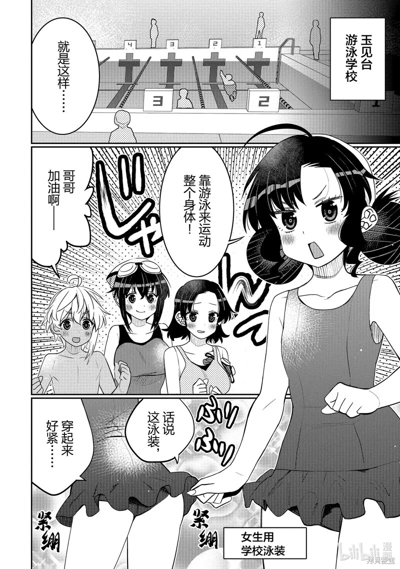第40话 第10页