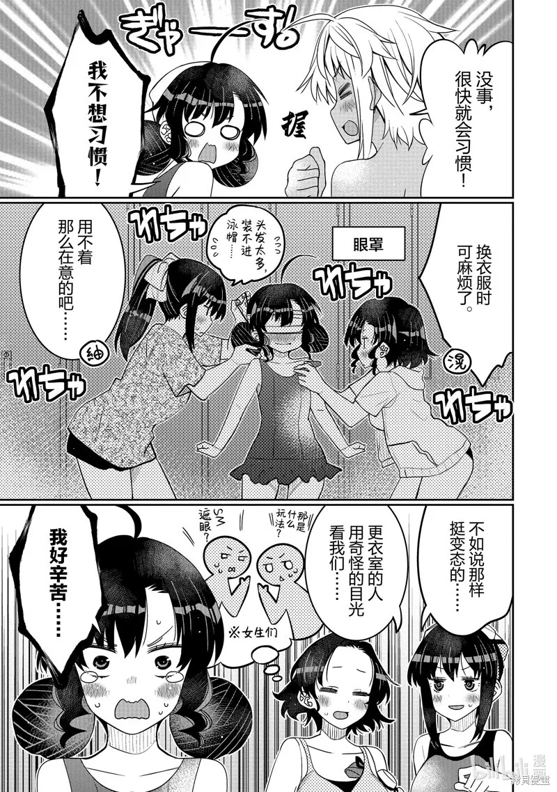 第40话 第11页