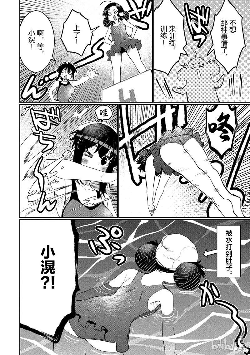 第40话 第12页