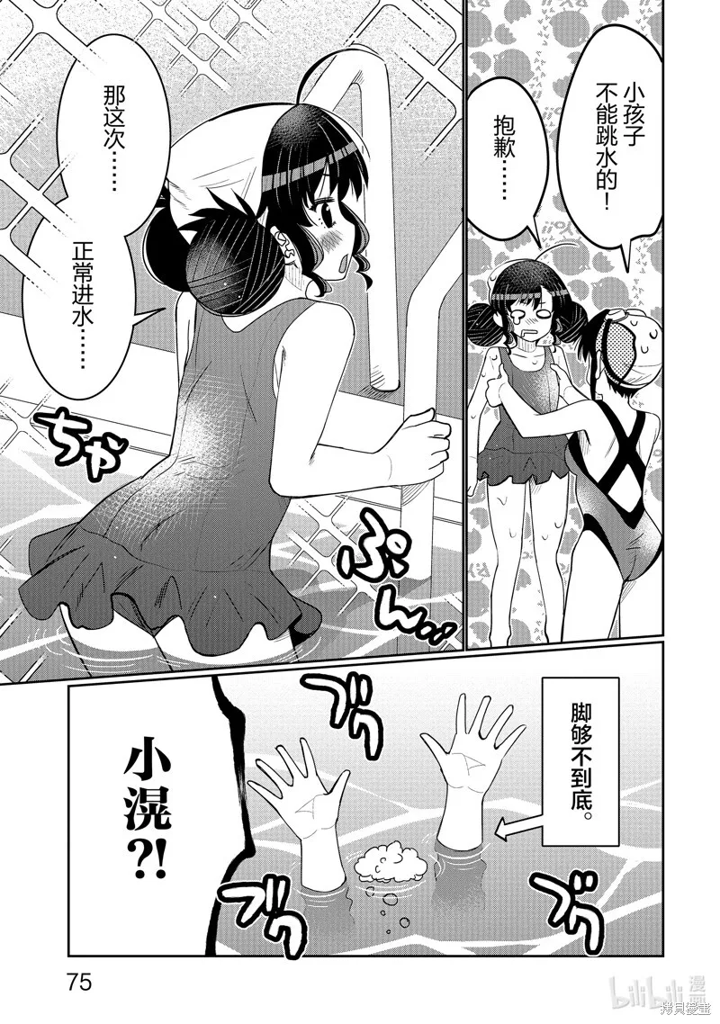 第40话 第13页