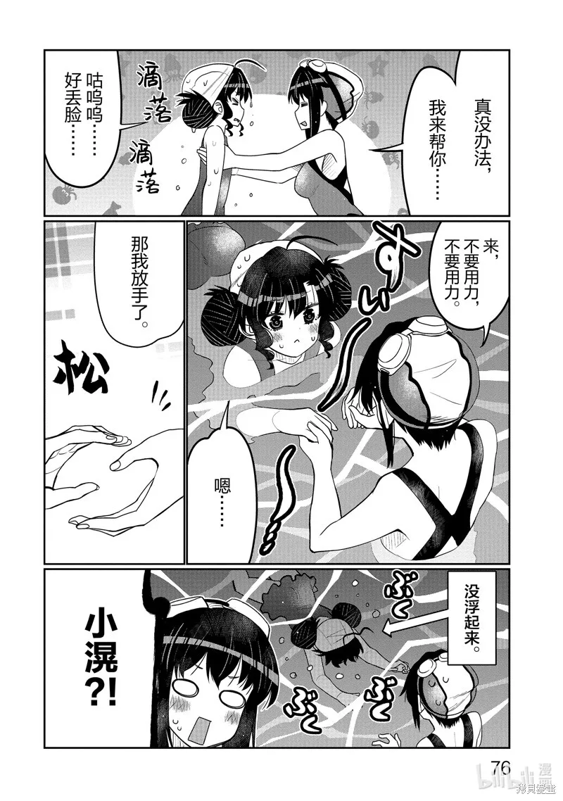 第40话 第14页